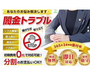 六本木総合法律事務所